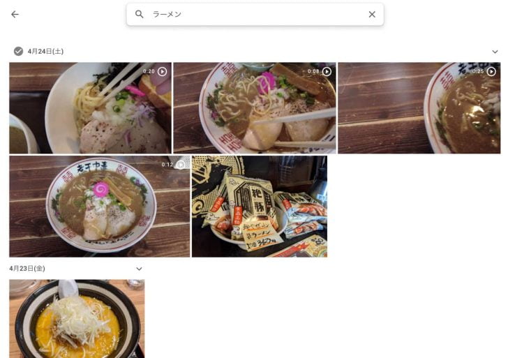 Googleフォトの大きな特徴である、キーワードによる写真検索