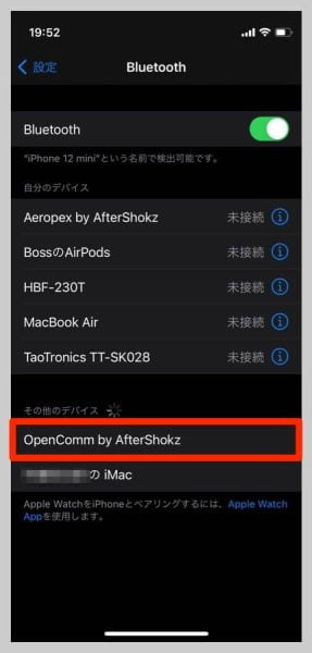 +ボタン長押しでペアリングモードになるので、あとはスマートフォン等の機器で「OpenComm」を探して選択するだけ