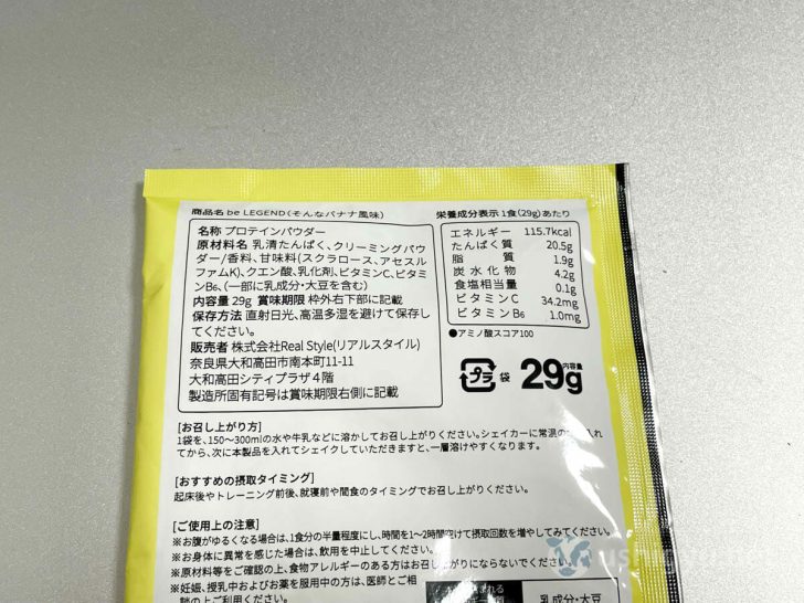 そんなバナナ風味の成分表示