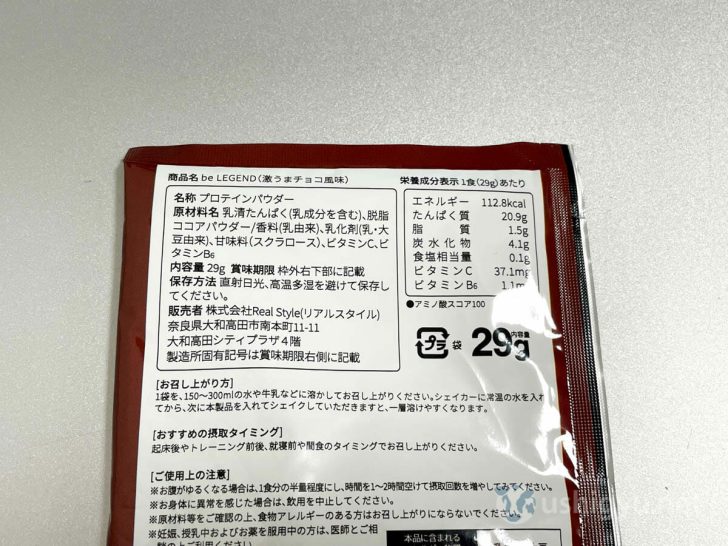 1食29gあたりエネルギーは112.8kcal、タンパク質は20.9g