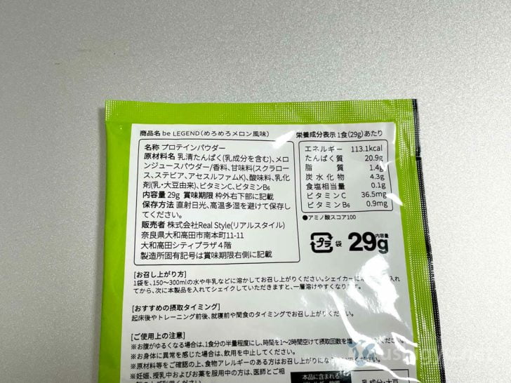 1食（29g）あたりのエネルギーは113.1kcal、タンパク質は20.9g