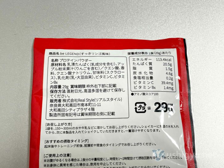 1食29gあたりエネルギー113.4kcal、タンパク質が20.5g