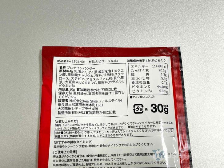 1食（30g）あたりのエネルギーは114.6kcal、タンパク質は20.3g