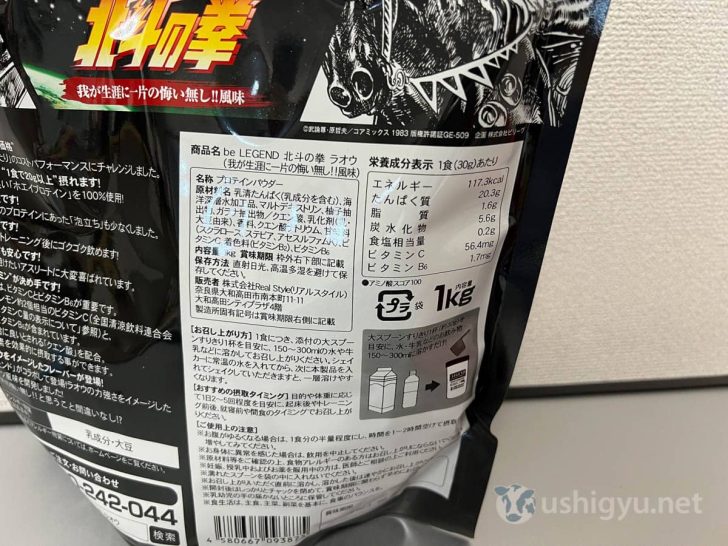 1食30gあたりエネルギーが117.3kcal、タンパク質が20.3g