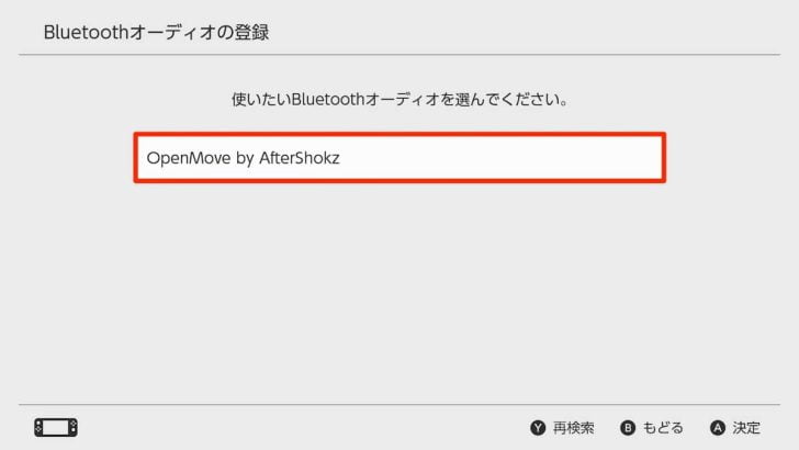 ペアリングモードにしたBluetooth機器が表示されたら、クリックすると接続