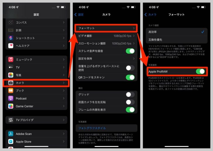 設定から「カメラ」→「フォーマット」と進み、「Apple ProRAW」のスイッチをオンにする