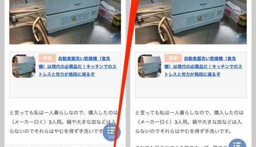 iPhoneのSafariアドレスバー（タブ）を上に移動させる方法