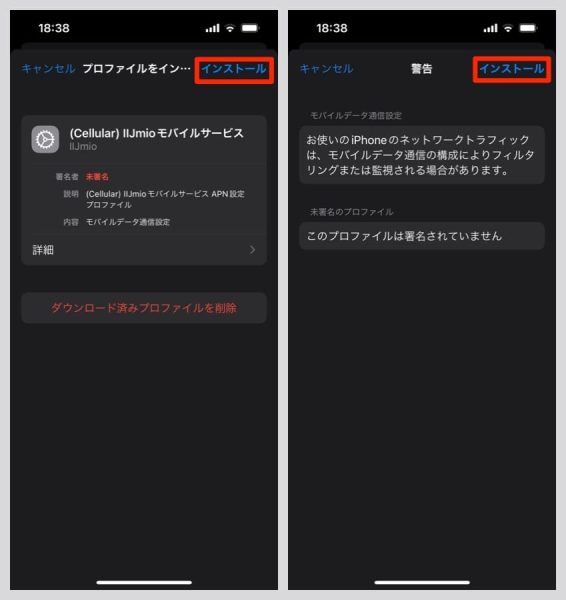 右上の「インストール」を押してインストール