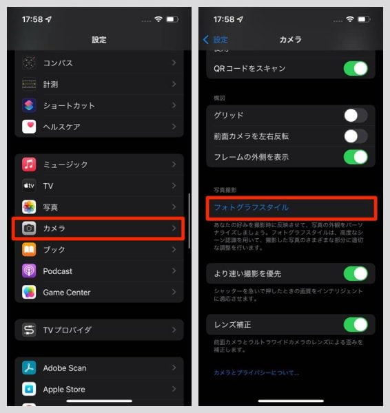 設定の「カメラ」→「フォトグラフスタイル」を選択