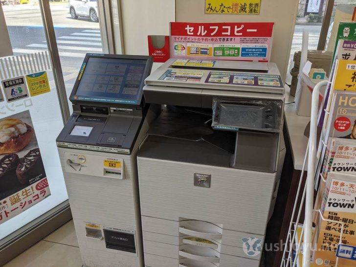 店内に設置の複合機（コピー機）で証明書を発行