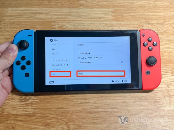 「本体」の一番下にある「初期化」を選ぶ