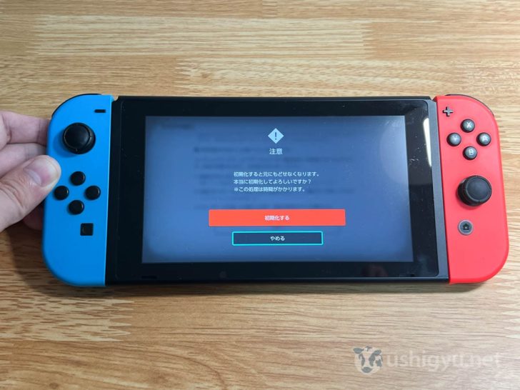 Nintendo Switchを初期化する方法