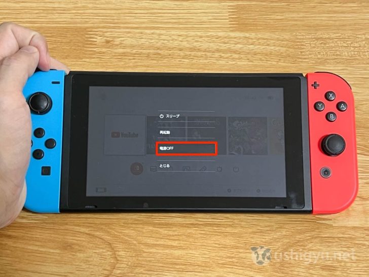 「電源OFF」をタップし、一度Switchの電源を切る