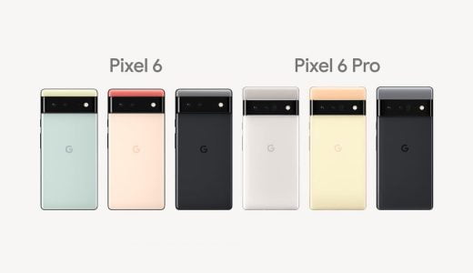 Pixel 6・6 Proの特徴や新機能まとめ。これまでのPixelとは何が違うか比較して買うべきか考える