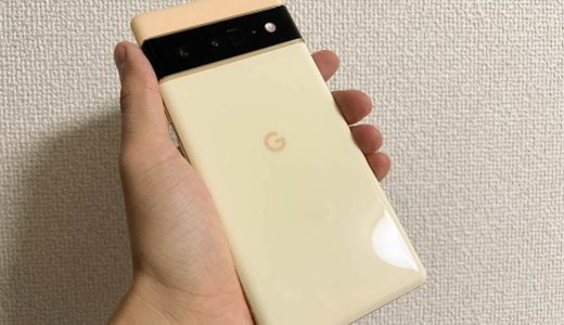 Pixel 6 Pro 初期設定とデータ移行手順。サイズ大きめ、画面内蔵指紋認証はかなり良い