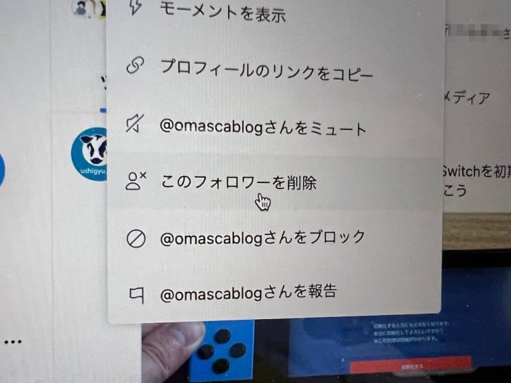 Twitterでフォロワーを削除する方法