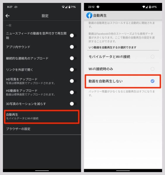 動画の自動再生自体をオフにしたい場合は、「自動再生」→「動画を自動再生しない」をタップ