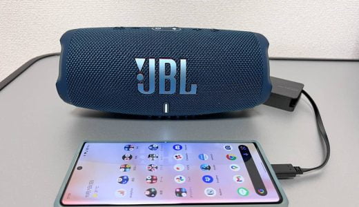 「JBL Charge 5」コンパクトなのにパワフルな高音質ポータブル防水スピーカー。バッテリーにもなる！