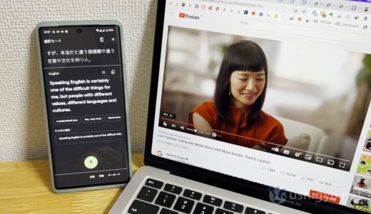 Pixel 6のリアルタイム翻訳（通訳モード）の使い方。動画や音声の字幕起こしや、メッセージの翻訳もできる