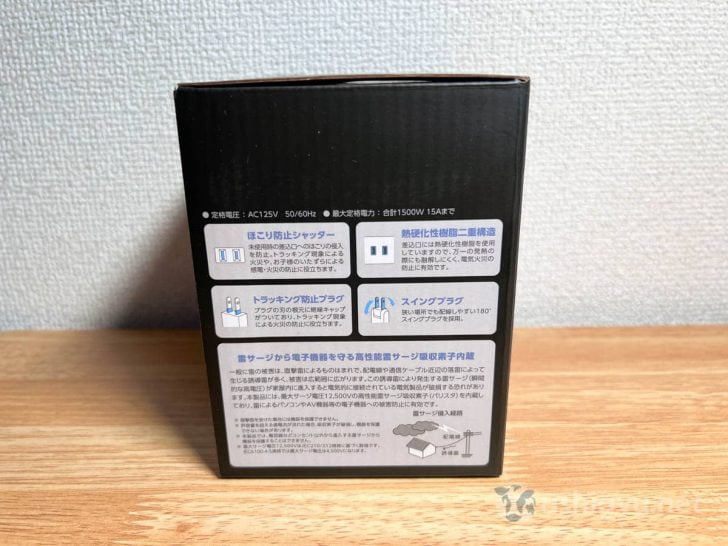 機能性だけでなく安全性も高い電源タップ