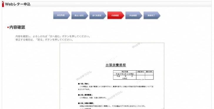 2枚目以降は、アップロード・編集した文書が表示されているはず