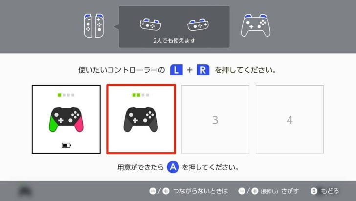 ワイヤレスホリパッドは接続した状態で上部のボタンを長押しする必要あり