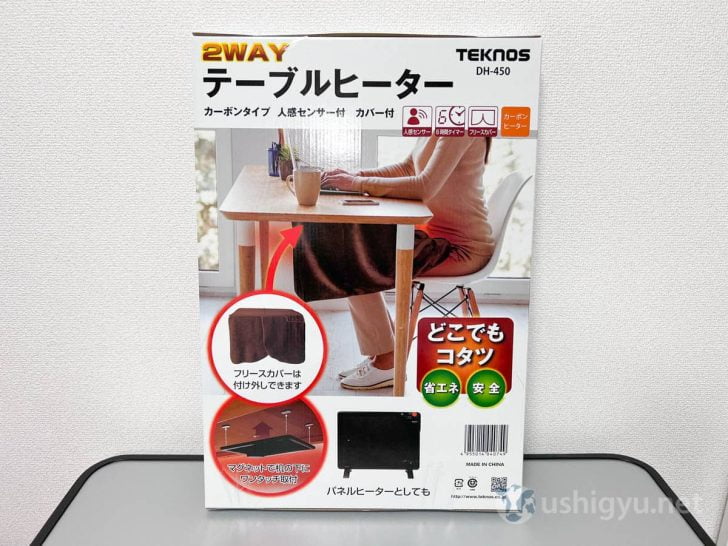 TEKNOSの2WAYテーブルヒーター