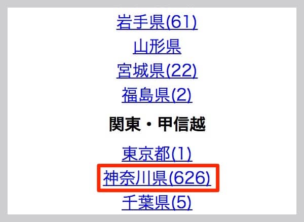 神奈川県では626回の緊急速報通知が流れた