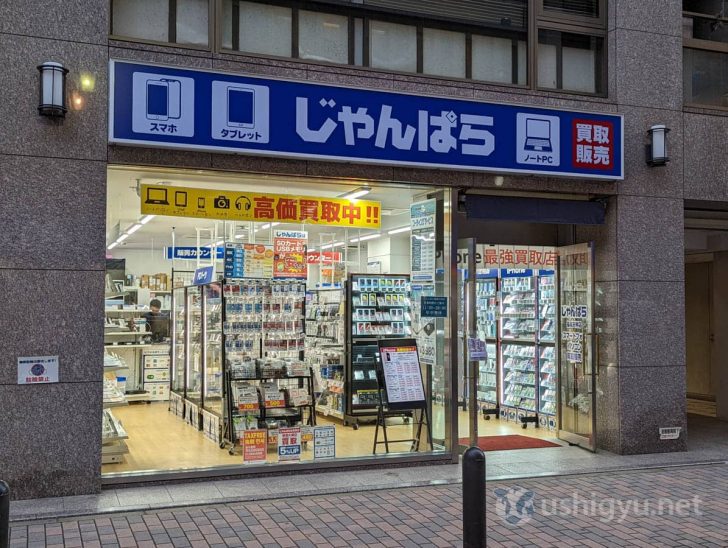 じゃんぱら福岡天神店