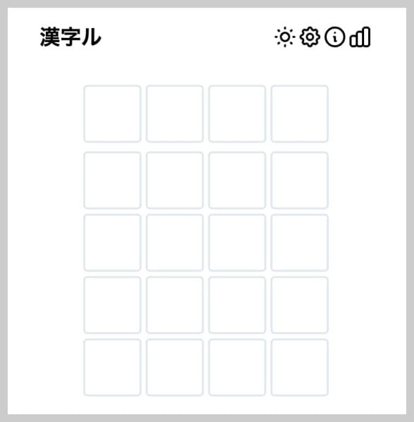 漢字ル