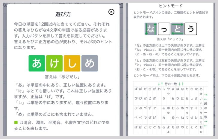 「言葉で遊ぼう」のヒント