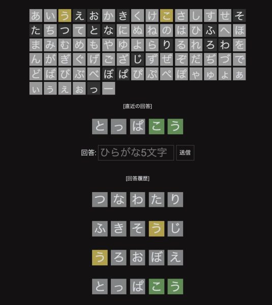 日本語版Wordleはとても難しい