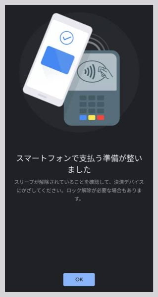 カード番号など必要な情報を入力していくと、すぐに設定が完了