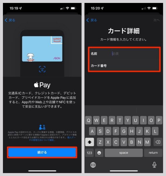 Apple Payの設定画面にて、クレジットカードを撮影 or 手動でカード情報を入力