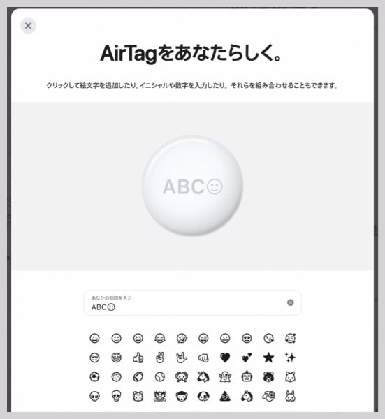 刻印はApple公式サイトで購入した場合のみ