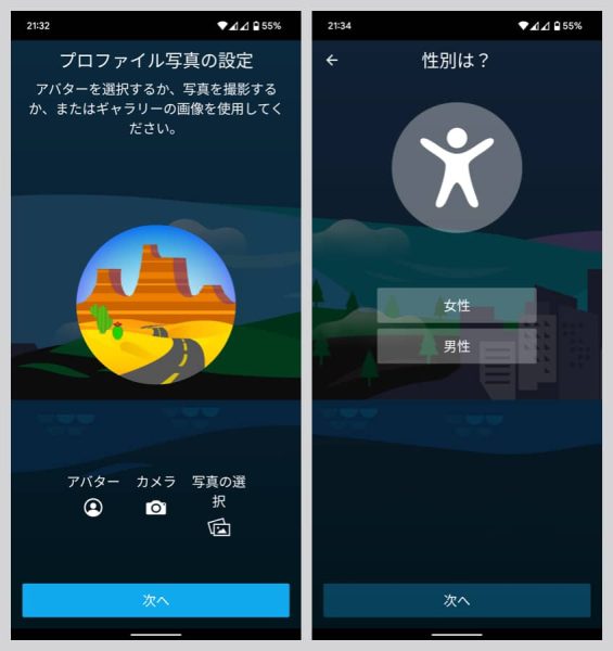 GARMIN connectアプリに必要な情報を入力