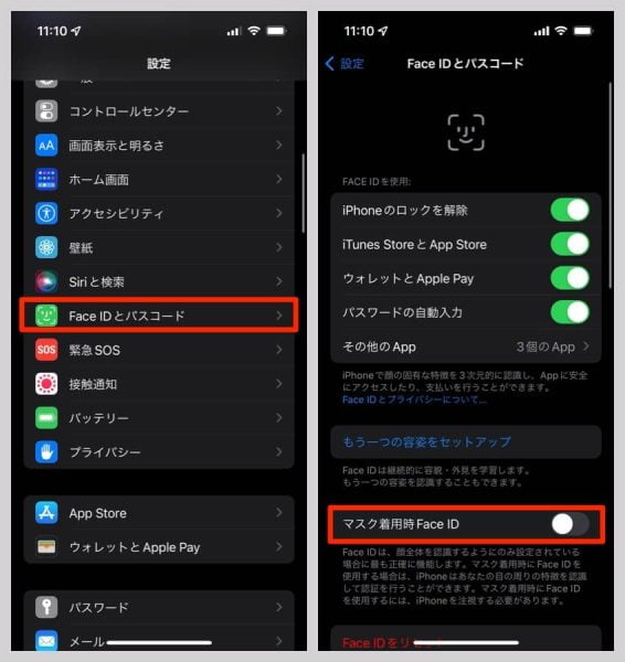 後で設定する場合は、設定の「Face IDとパスコード」から「マスク着用時Face ID」のスイッチをオンに