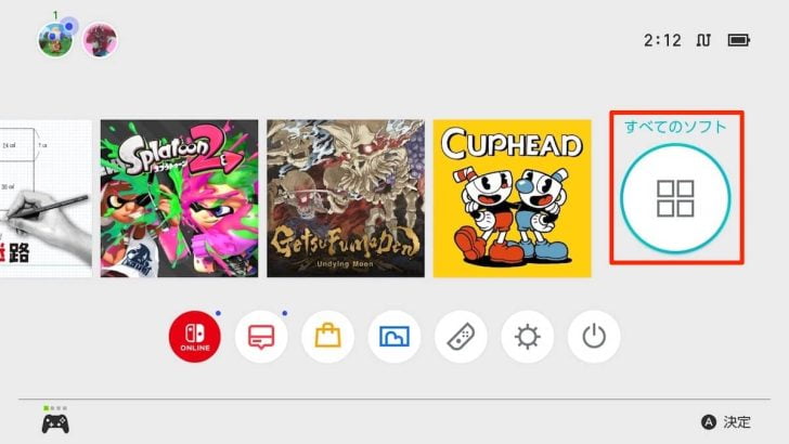 Nintendo Switchのメニュー画面を右にスクロールして、「すべてのソフト」を選択