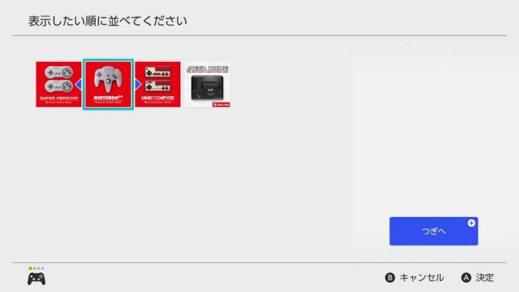 グループ内での表示順を好きなように並び替えられる