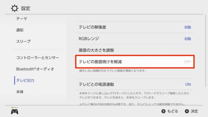 この設定をオフにすることで、操作しない時間が続いても薄暗くなることは無くなる