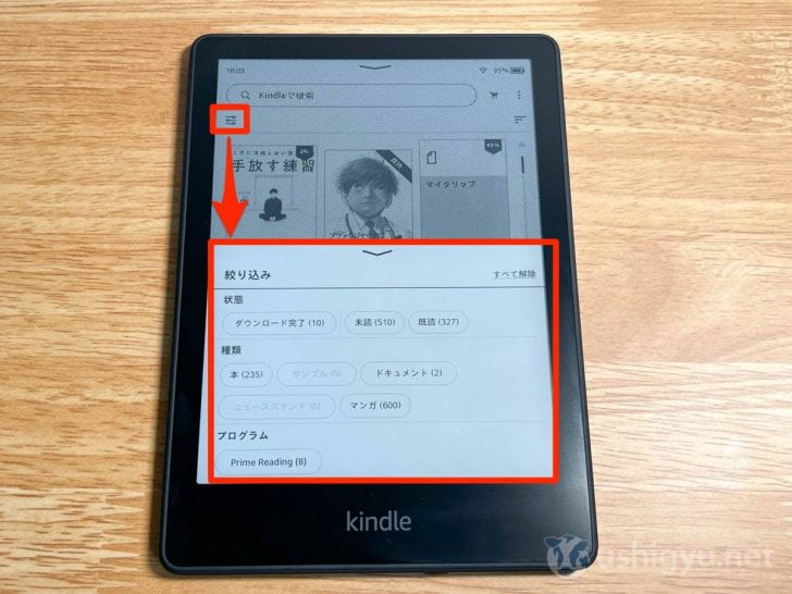 Kindleライブラリから絞り込み