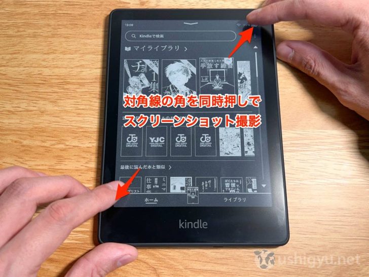 右上と左下 or 左上と右下の対角線上の角をポンと同時に押してスクショ撮影