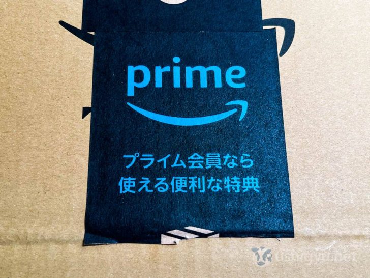 Amazonプライムの箱