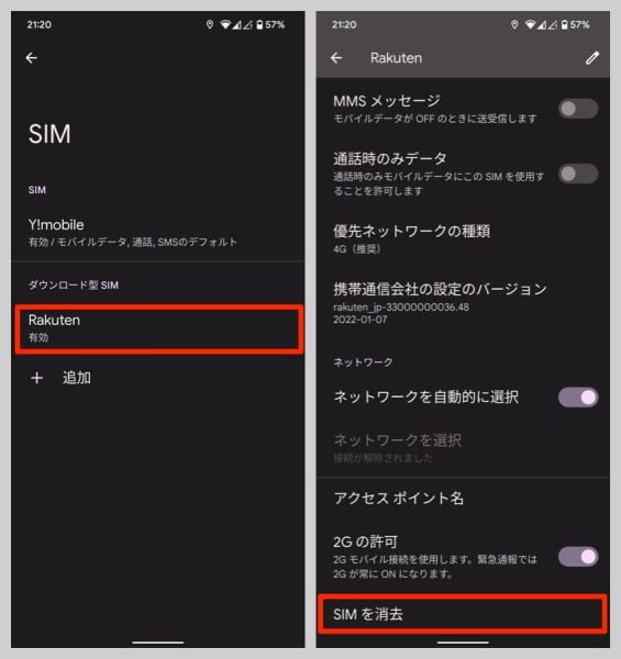 ダウンロード型SIMのところにRakutenが残っているはずなので、これを選択したら「SIMを消去」