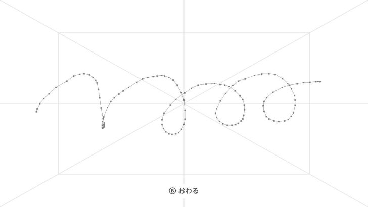 スクリーンが反応しているかどうか確認できる画面に