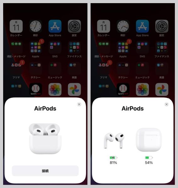 AirPodsとiPhoneは1タップで接続可