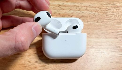 AirPods 第3世代のレビューと使い方