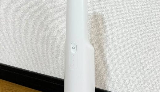 Eufy HomeVac H11レビュー。軽量コンパクトで気楽にササッと掃除できるハンディクリーナー