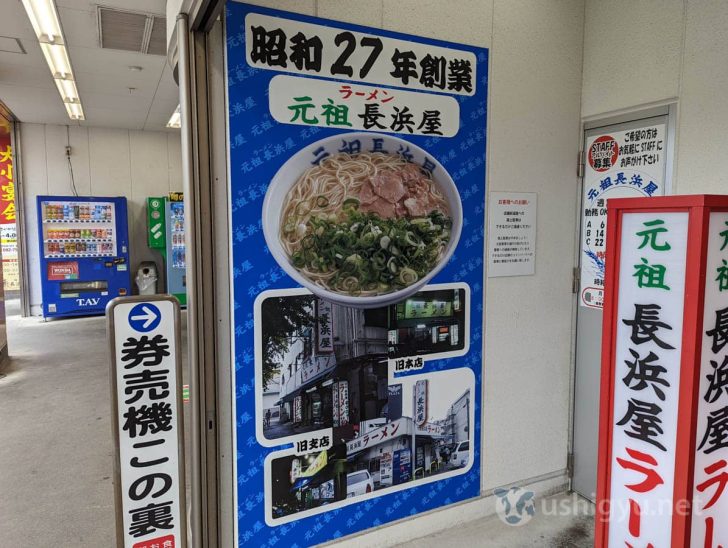 昔の写真とともに、昭和27年創業の由緒正しい店であることをアピール