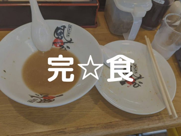 風びのラーメンとやきめし、完食